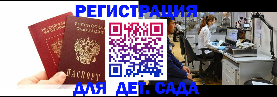 временная регистрация госуслуги в Амурске