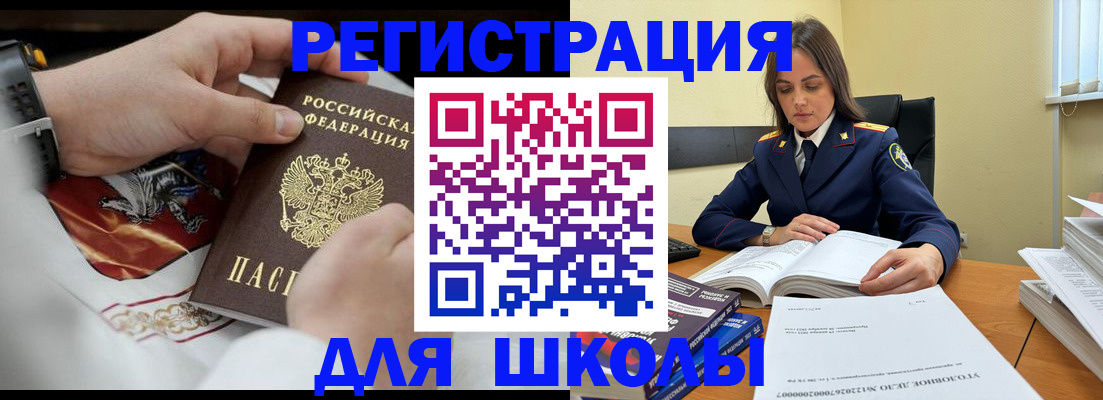 временная регистрация госуслуги в Амурске