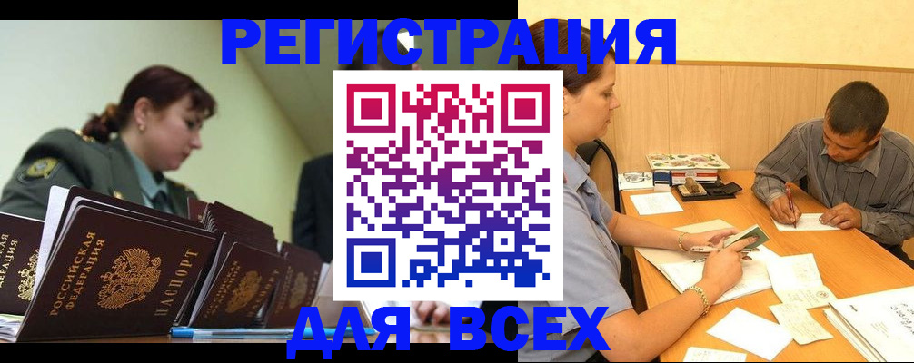 где прописаться в Амурске