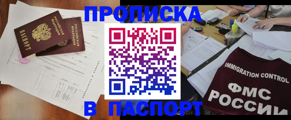 регистрация для дет. сада в Амурске