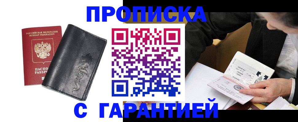 найти адрес прописки в Амурске